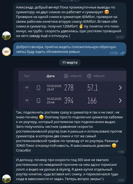Отзыв: клиент — DF-3640