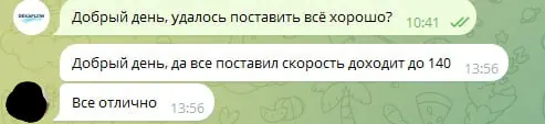Отзыв: Евгений — DF-1820 Готовое решение для интернета